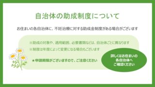 お知らせサムネイル自治体の助成